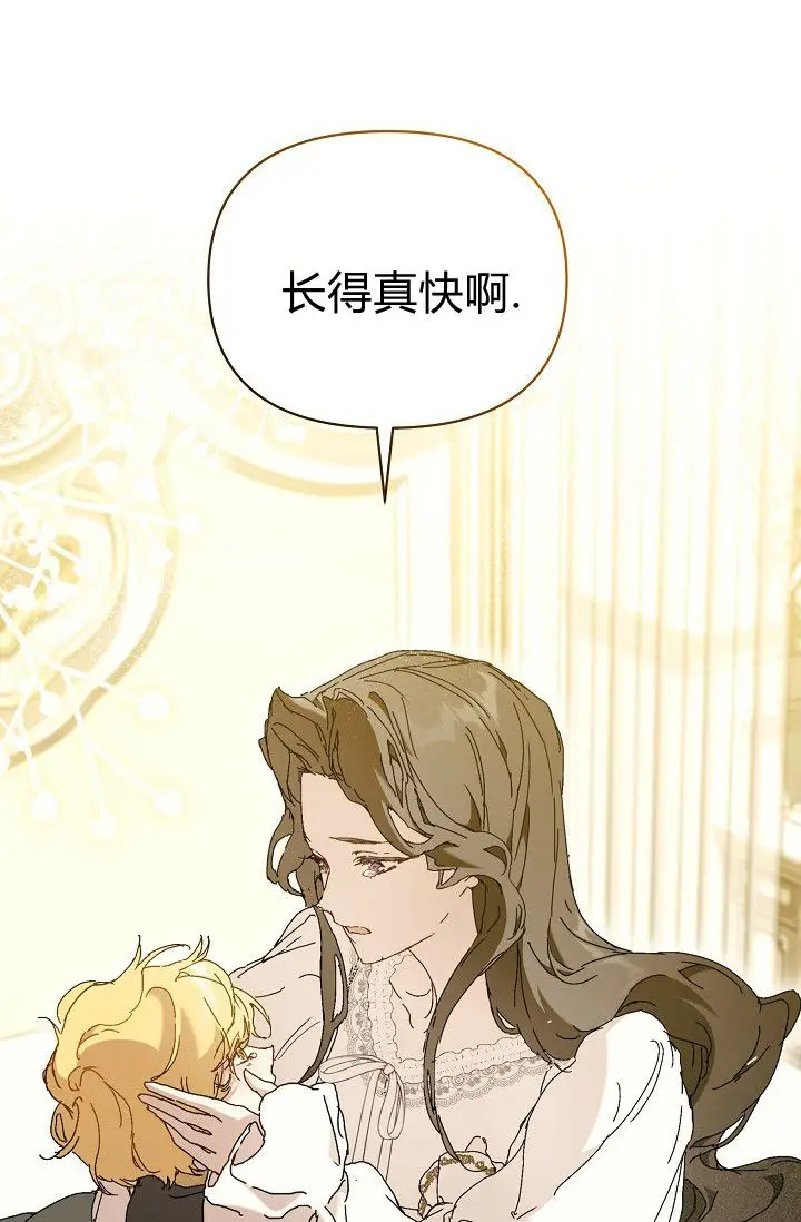 《黑幕男主的限时乳母》第63话图95