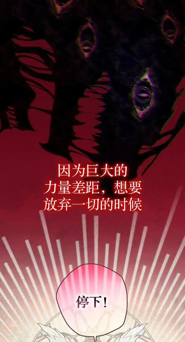漫画《黑幕未婚夫阻碍我的花路》第01话第11张图