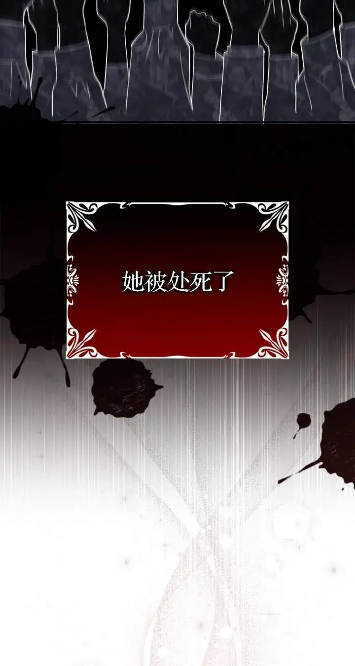 漫画《黑幕未婚夫阻碍我的花路》第01话第27张图
