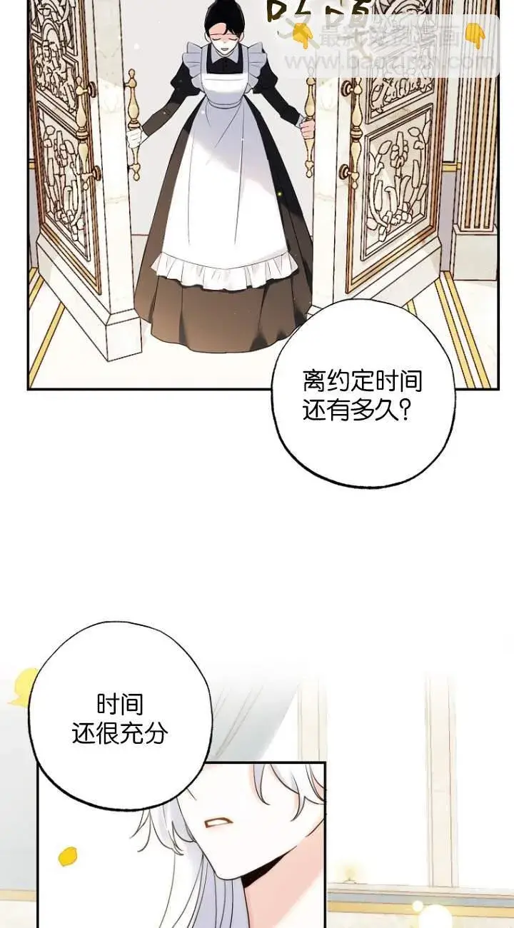 漫画《黑幕未婚夫阻碍我的花路》第01话第66张图