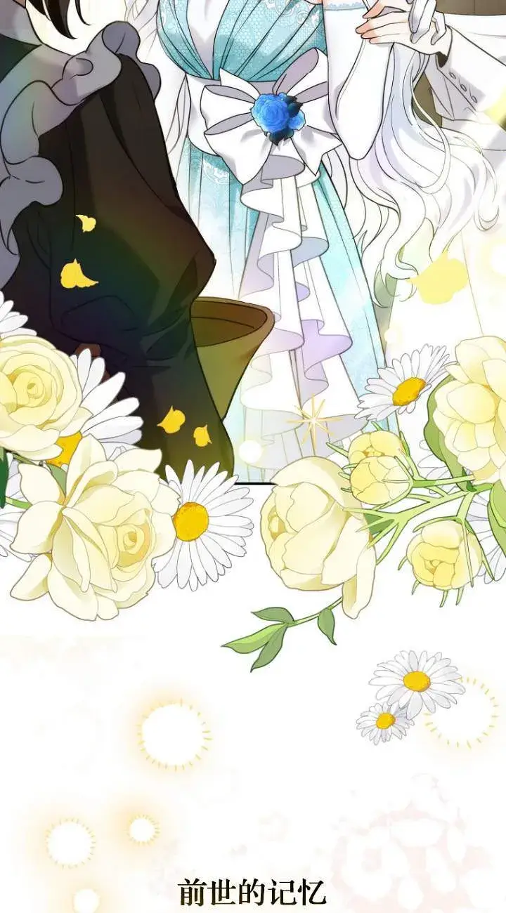 漫画《黑幕未婚夫阻碍我的花路》第01话第68张图
