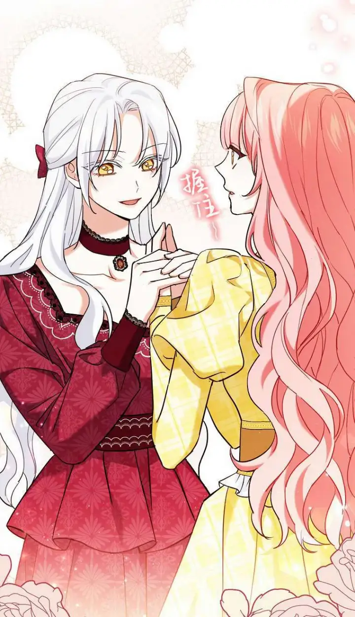 漫画《黑幕未婚夫阻碍我的花路》第02话第33张图