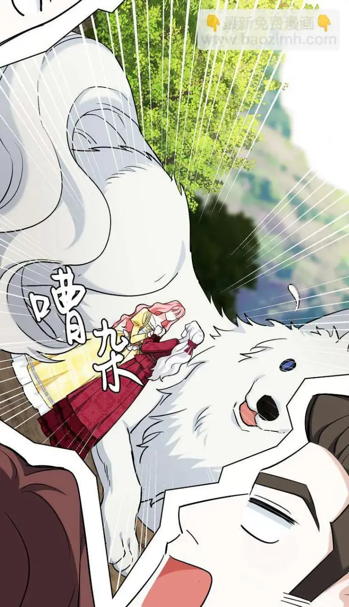 漫画《黑幕未婚夫阻碍我的花路》第02话第39张图