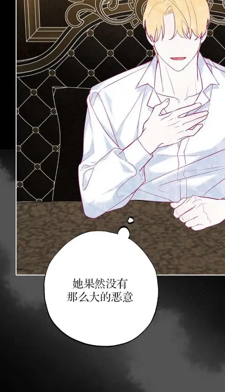 漫画《黑幕未婚夫阻碍我的花路》第02话第65张图