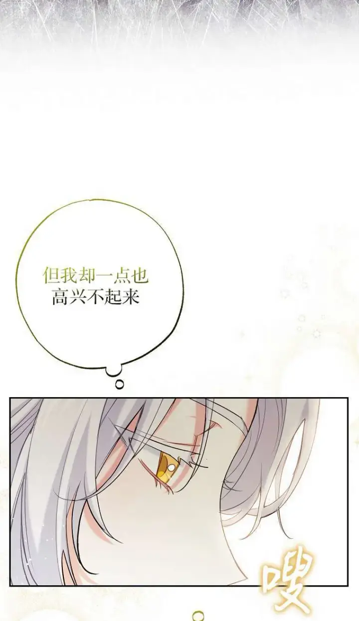 漫画《黑幕未婚夫阻碍我的花路》第02话第91张图