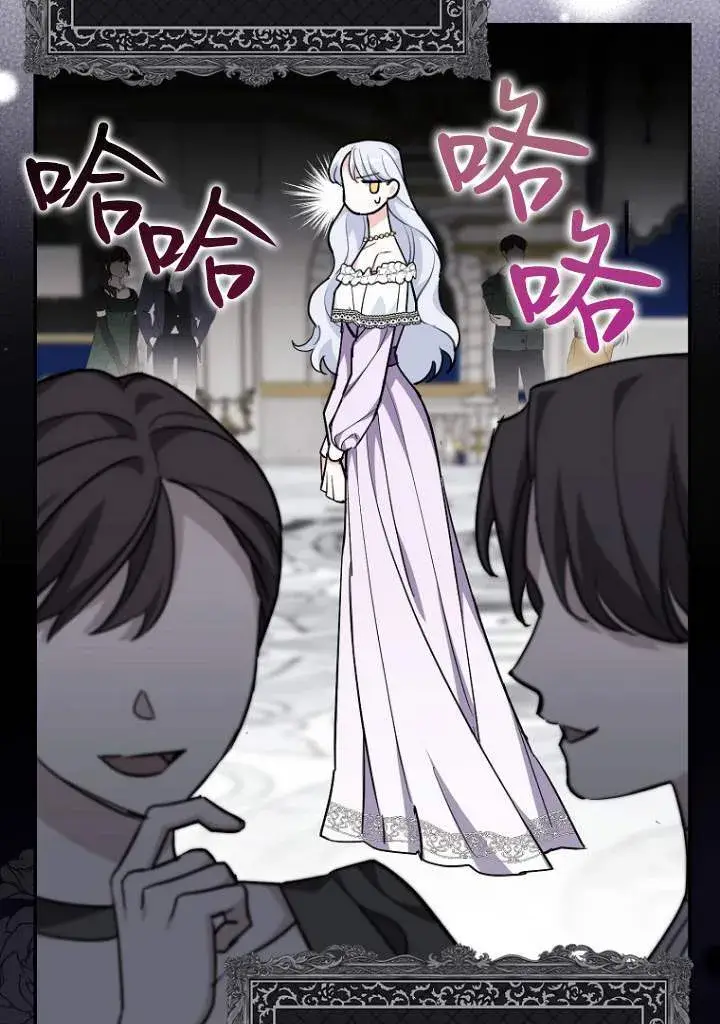 漫画《黑幕未婚夫阻碍我的花路》第03话第17张图