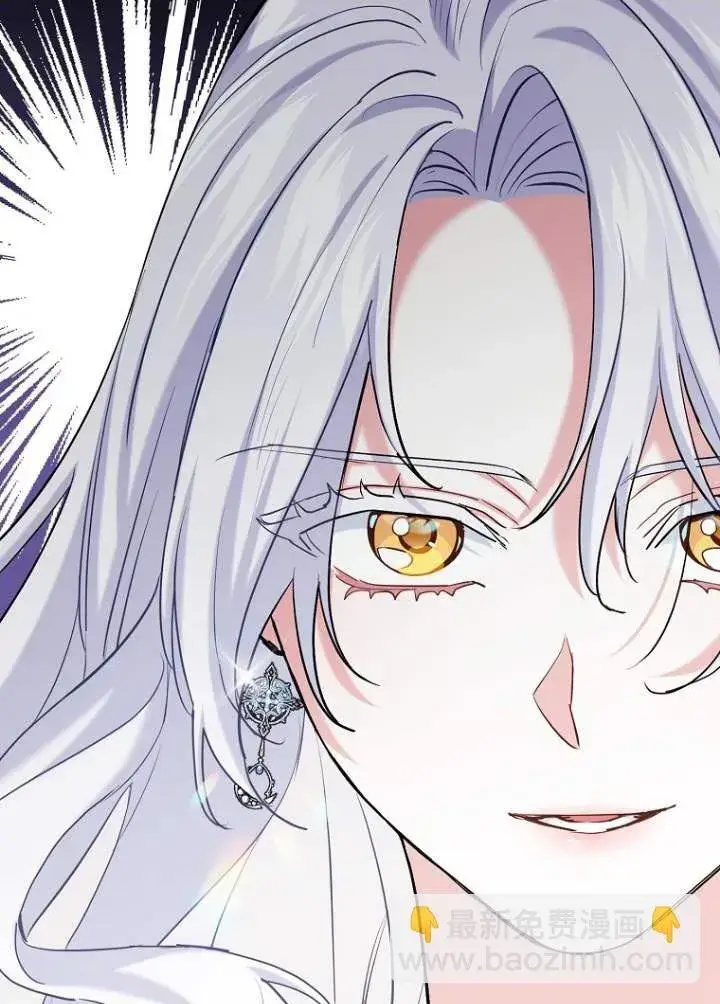 漫画《黑幕未婚夫阻碍我的花路》第03话第2张图