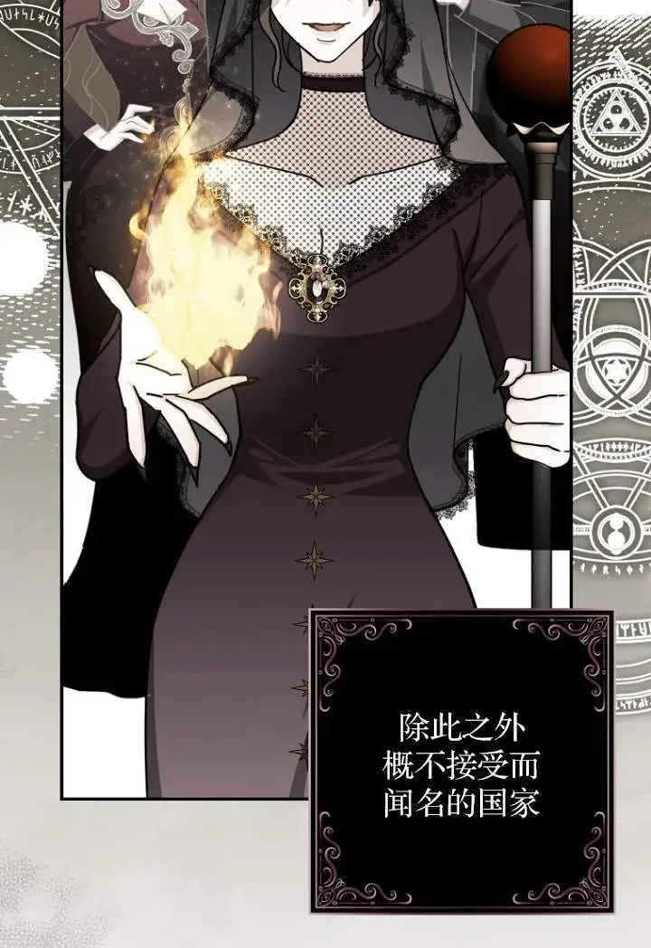 漫画《黑幕未婚夫阻碍我的花路》第03话第40张图