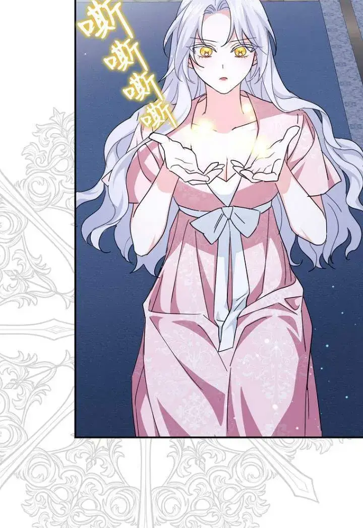 漫画《黑幕未婚夫阻碍我的花路》第03话第42张图