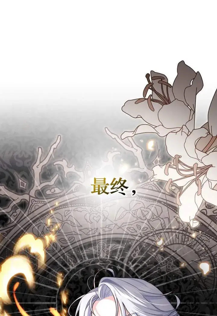 漫画《黑幕未婚夫阻碍我的花路》第03话第53张图