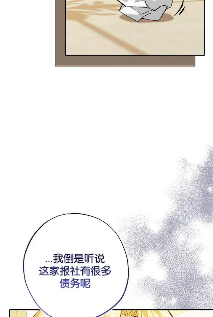 漫画《黑幕未婚夫阻碍我的花路》第03话第90张图