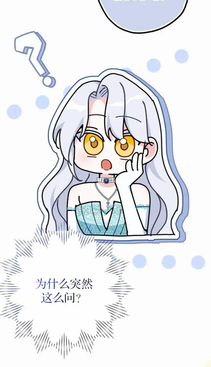 《黑幕未婚夫阻碍我的花路》第04话图31