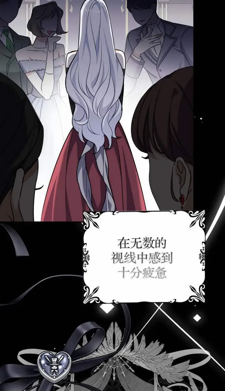 《黑幕未婚夫阻碍我的花路》第04话图45