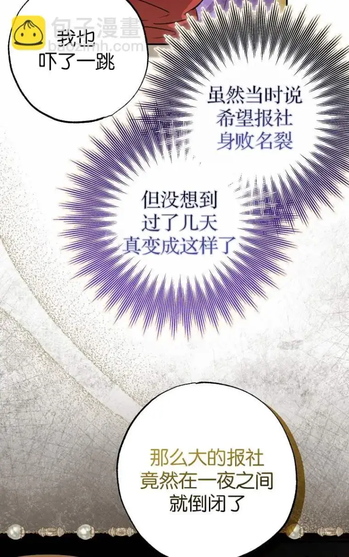 《黑幕未婚夫阻碍我的花路》第04话图82