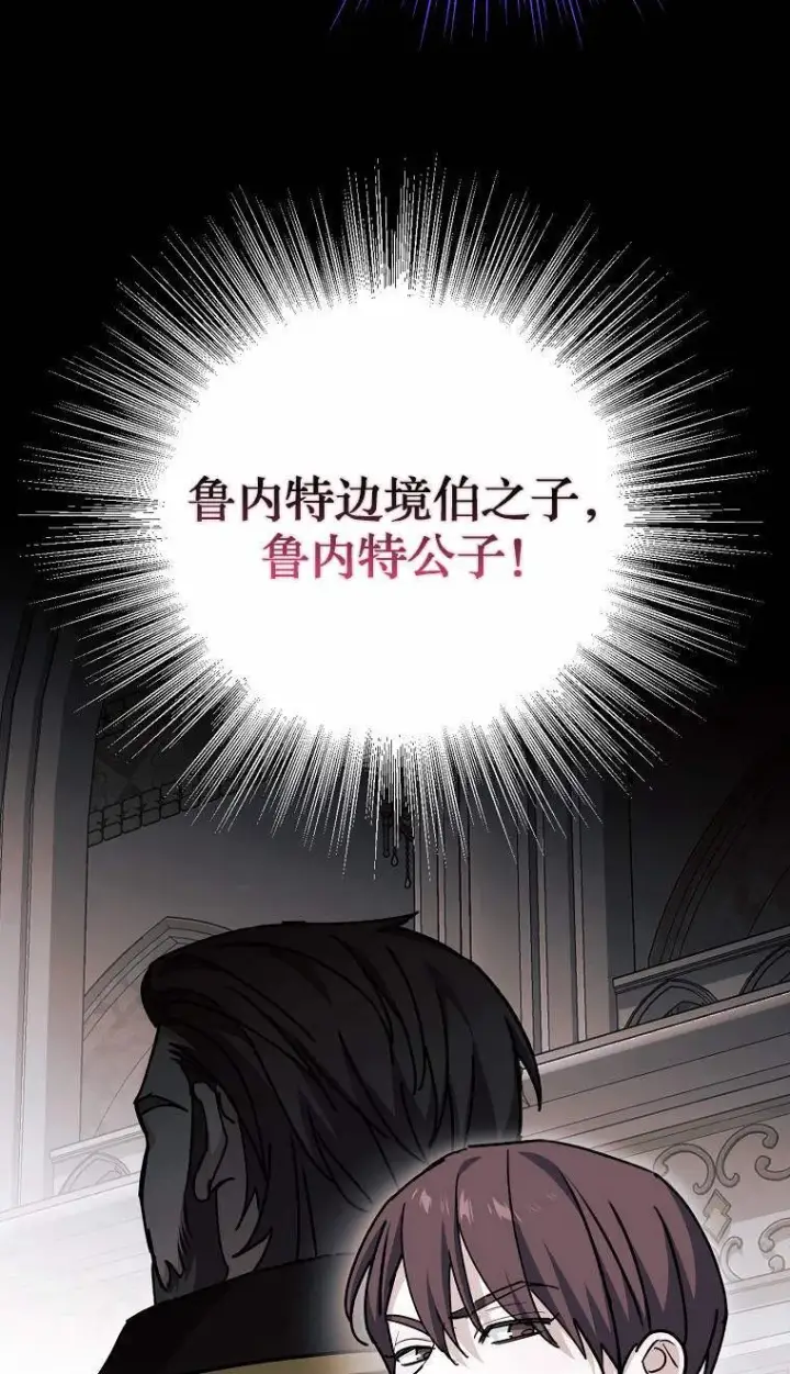 《黑幕未婚夫阻碍我的花路》第04话图9