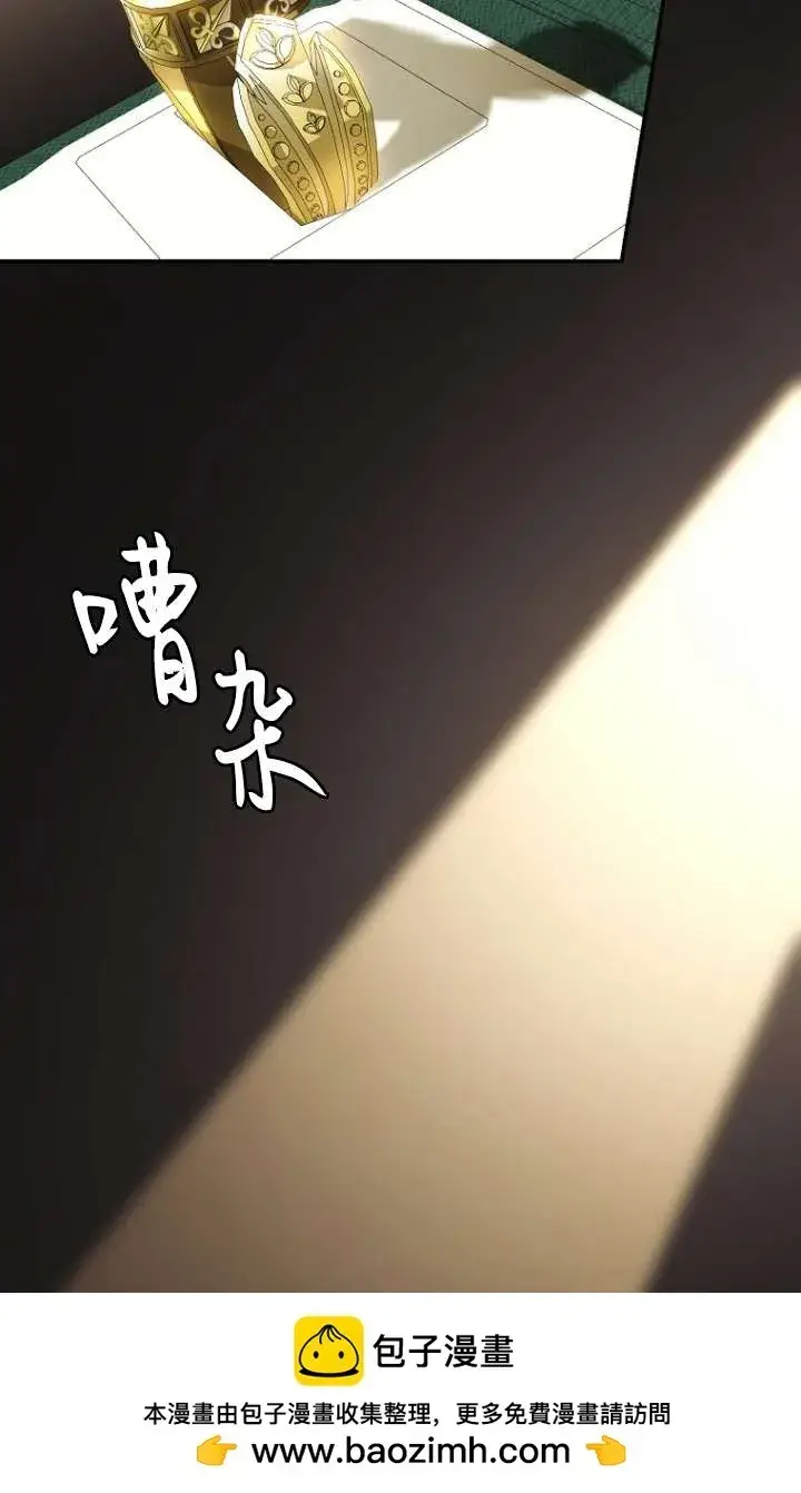 漫画《黑幕未婚夫阻碍我的花路》第05话第100张图