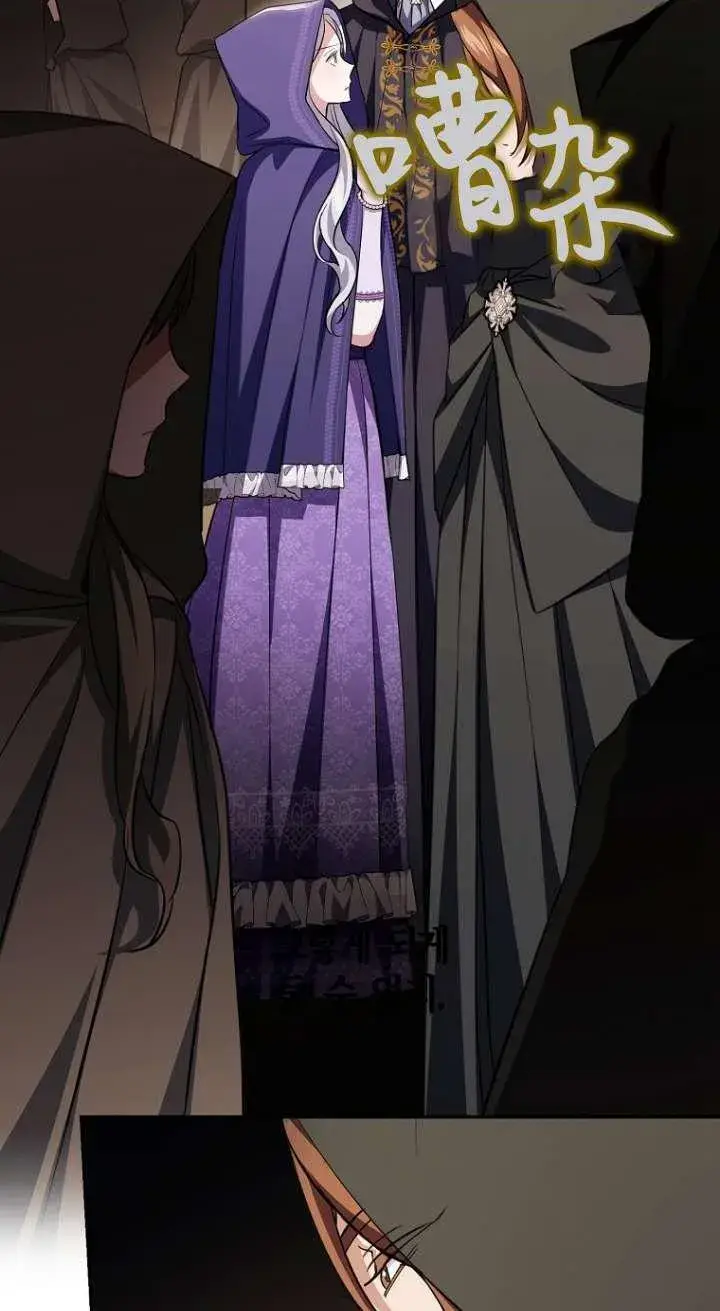 漫画《黑幕未婚夫阻碍我的花路》第05话第112张图