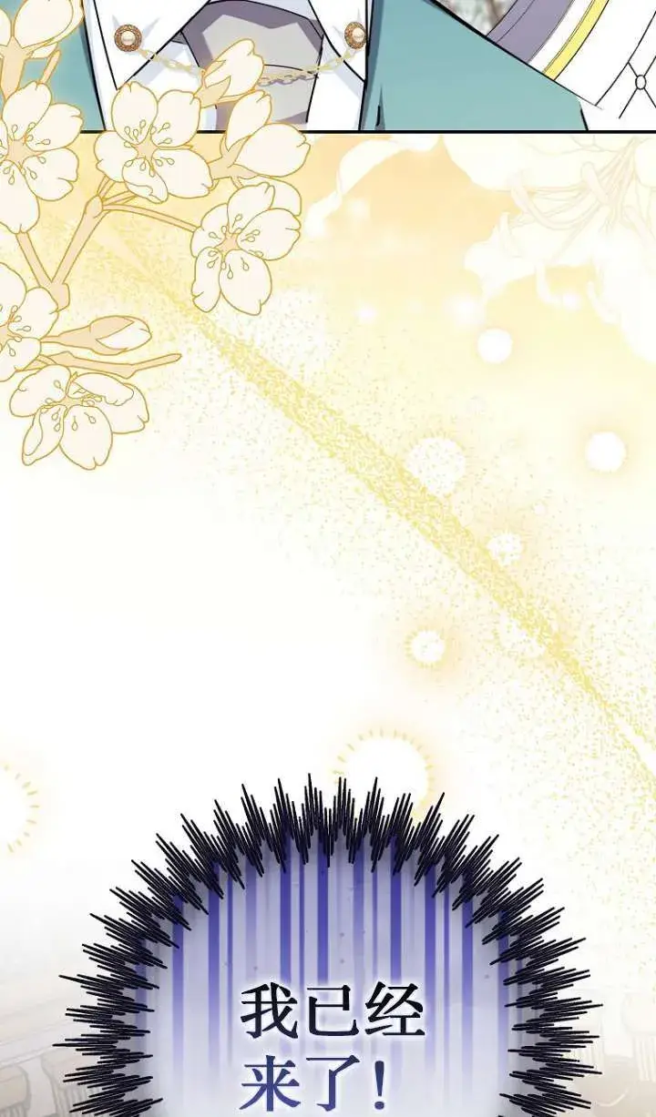 漫画《黑幕未婚夫阻碍我的花路》第05话第18张图