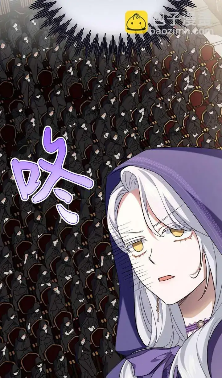漫画《黑幕未婚夫阻碍我的花路》第05话第19张图