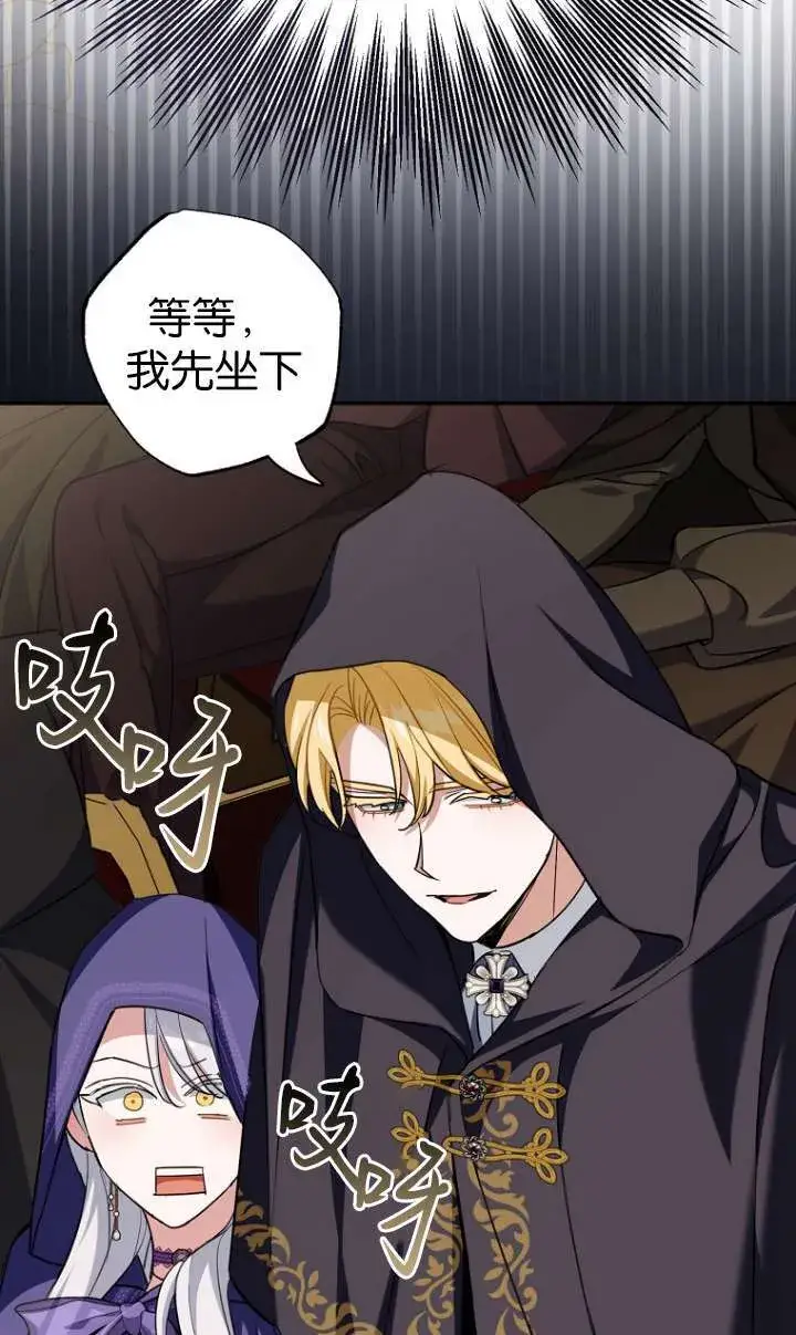 漫画《黑幕未婚夫阻碍我的花路》第05话第59张图