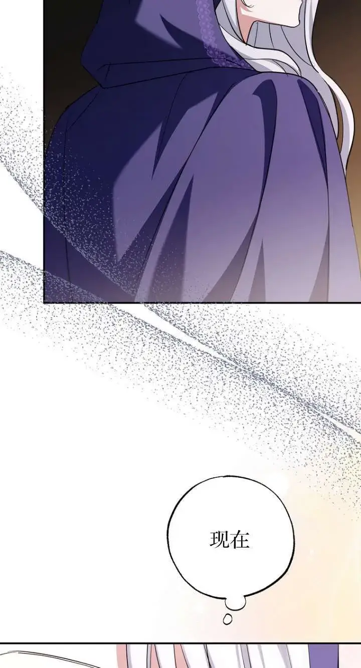 漫画《黑幕未婚夫阻碍我的花路》第06话第11张图