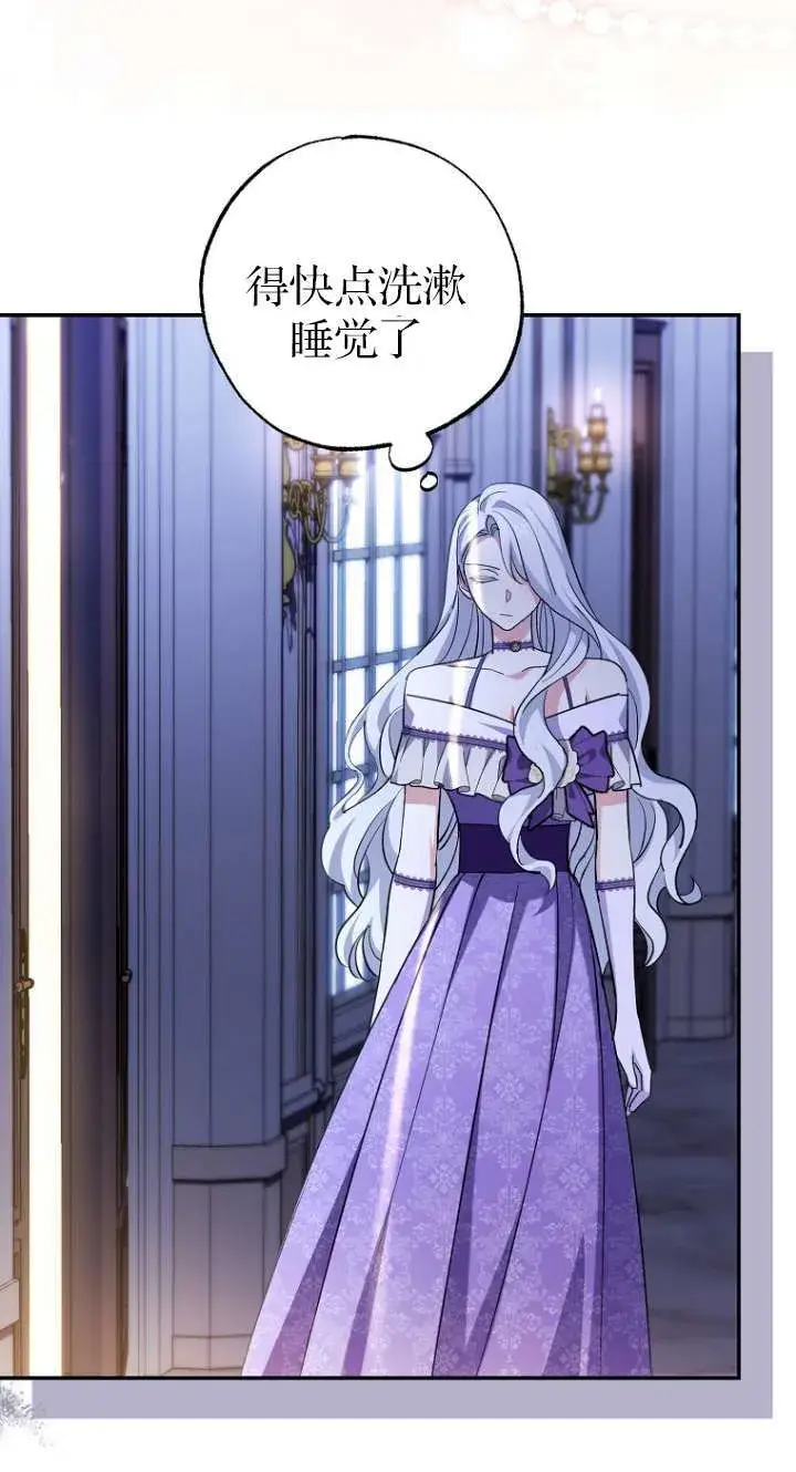 漫画《黑幕未婚夫阻碍我的花路》第06话第20张图