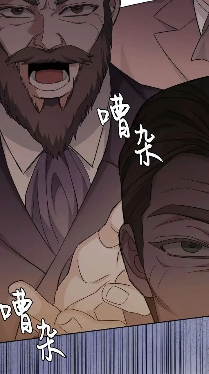 漫画《黑幕未婚夫阻碍我的花路》第06话第32张图