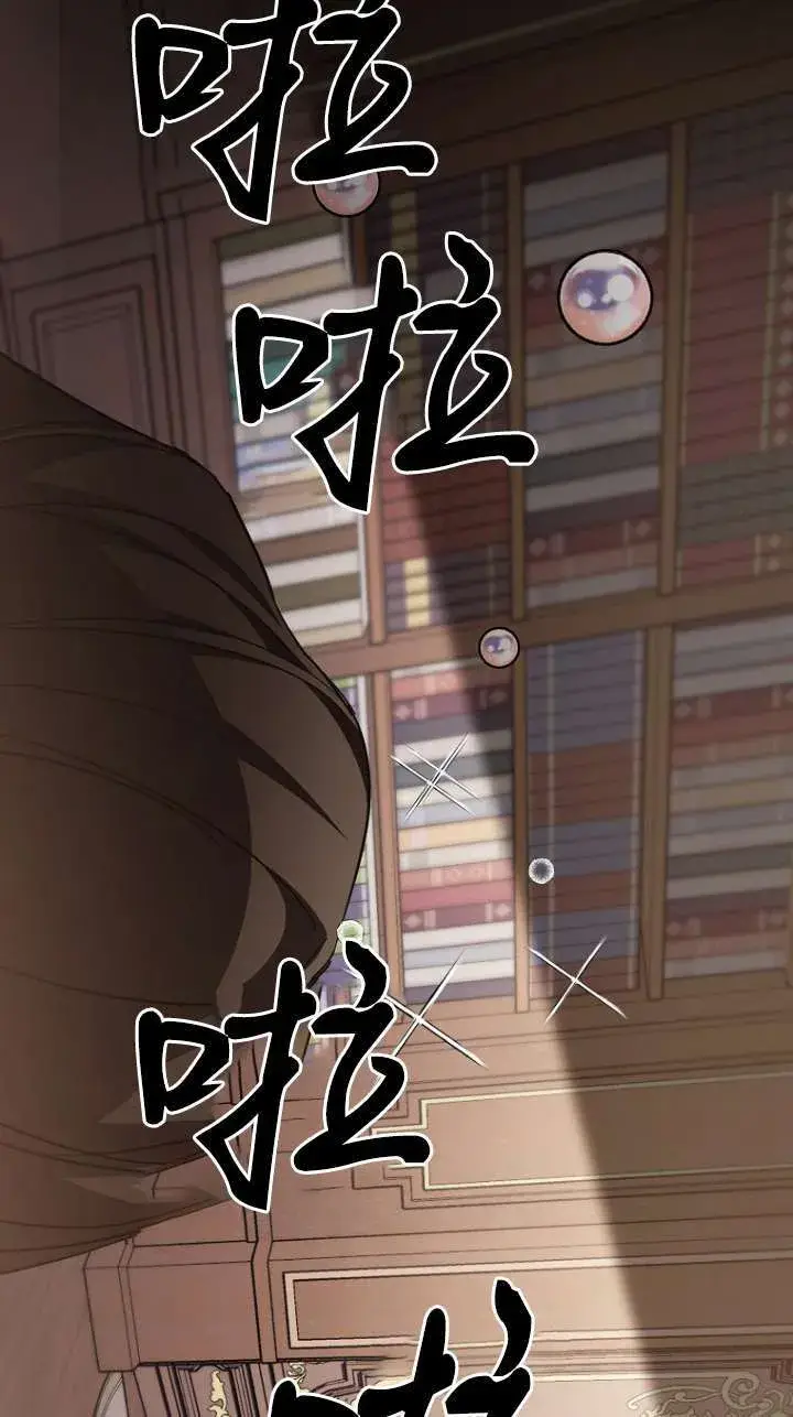 漫画《黑幕未婚夫阻碍我的花路》第06话第37张图