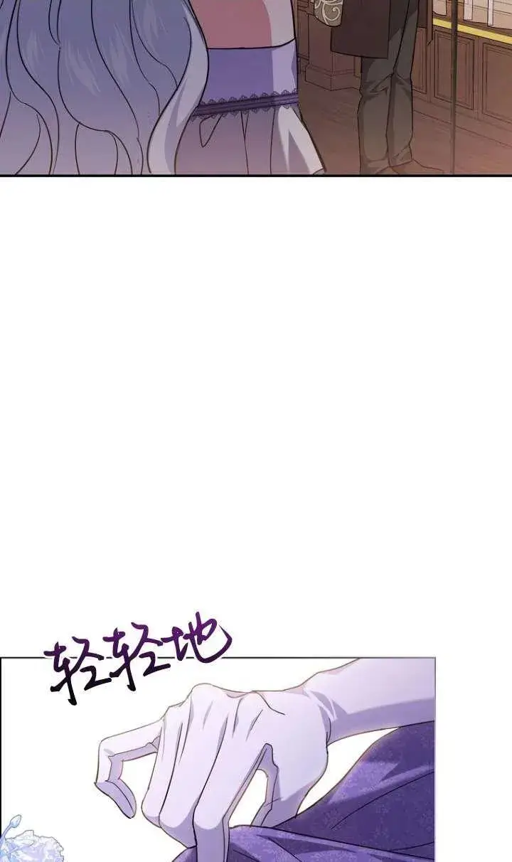 漫画《黑幕未婚夫阻碍我的花路》第06话第51张图