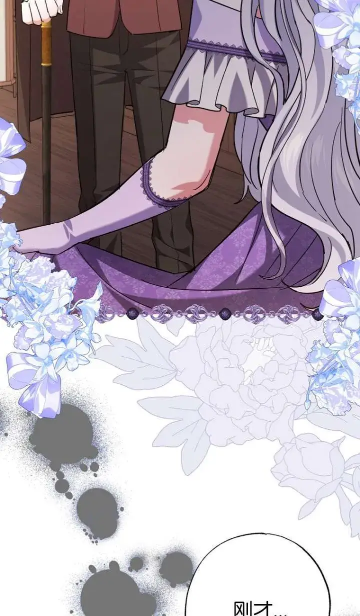 漫画《黑幕未婚夫阻碍我的花路》第06话第53张图