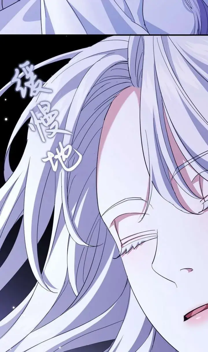 漫画《黑幕未婚夫阻碍我的花路》第06话第88张图