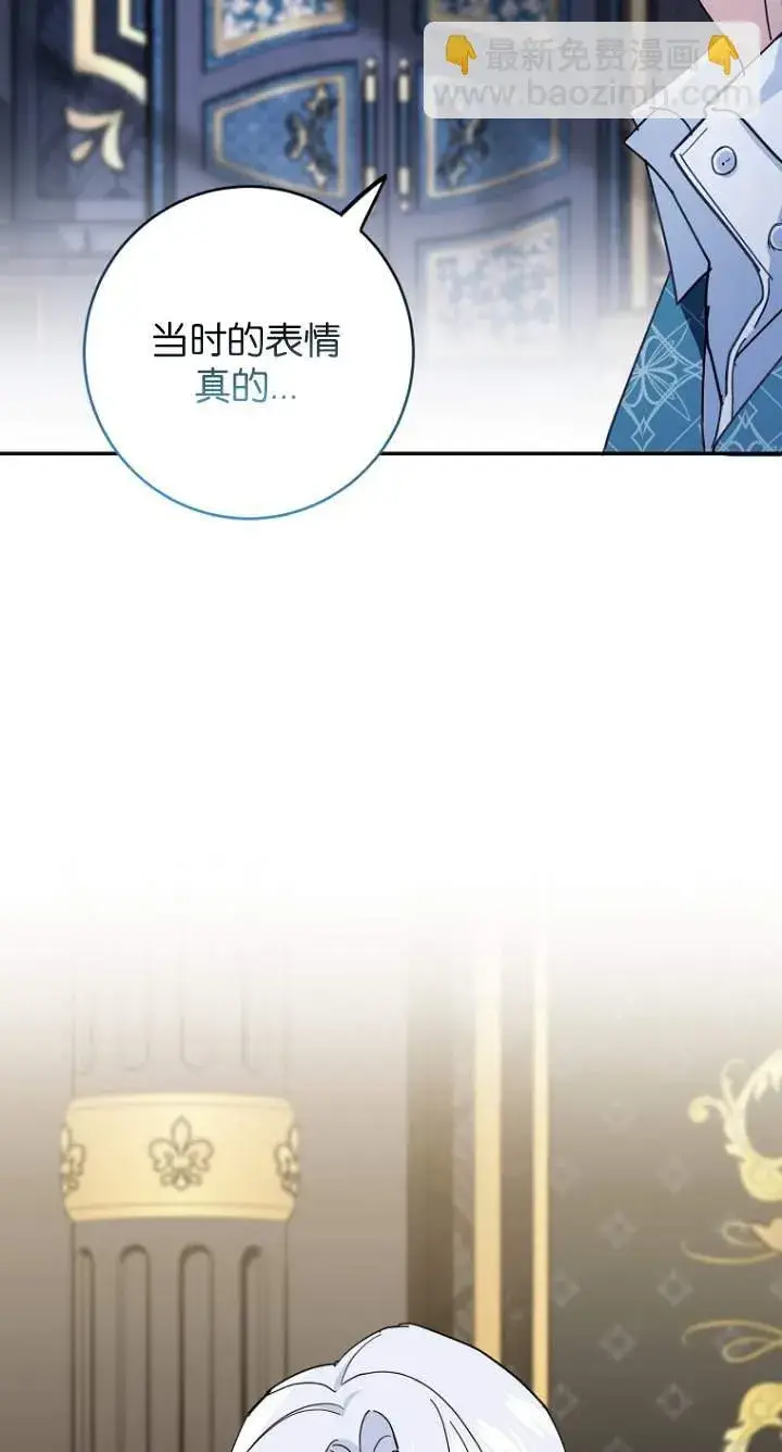 《黑幕未婚夫阻碍我的花路》第07话图11