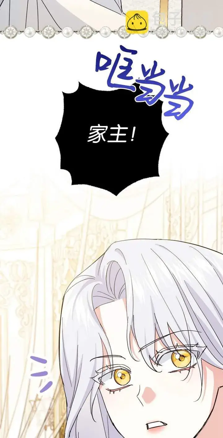 《黑幕未婚夫阻碍我的花路》第07话图46