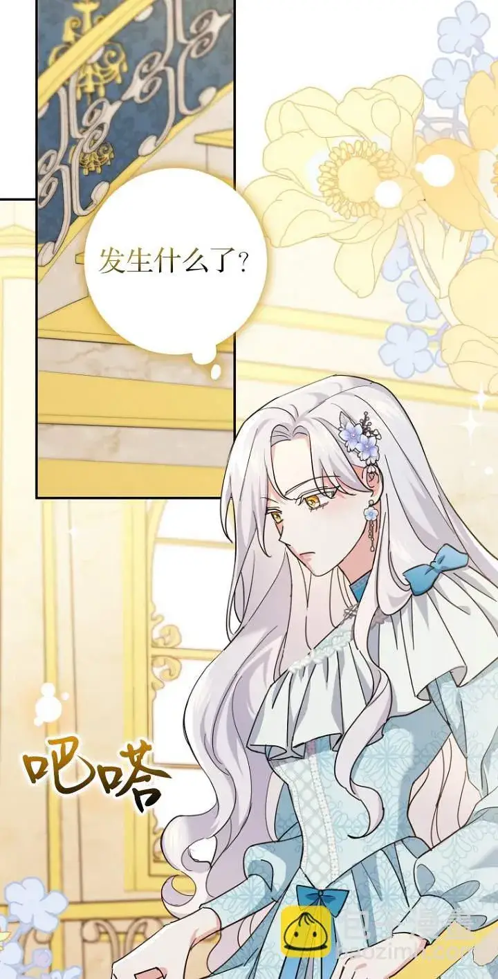 《黑幕未婚夫阻碍我的花路》第07话图49