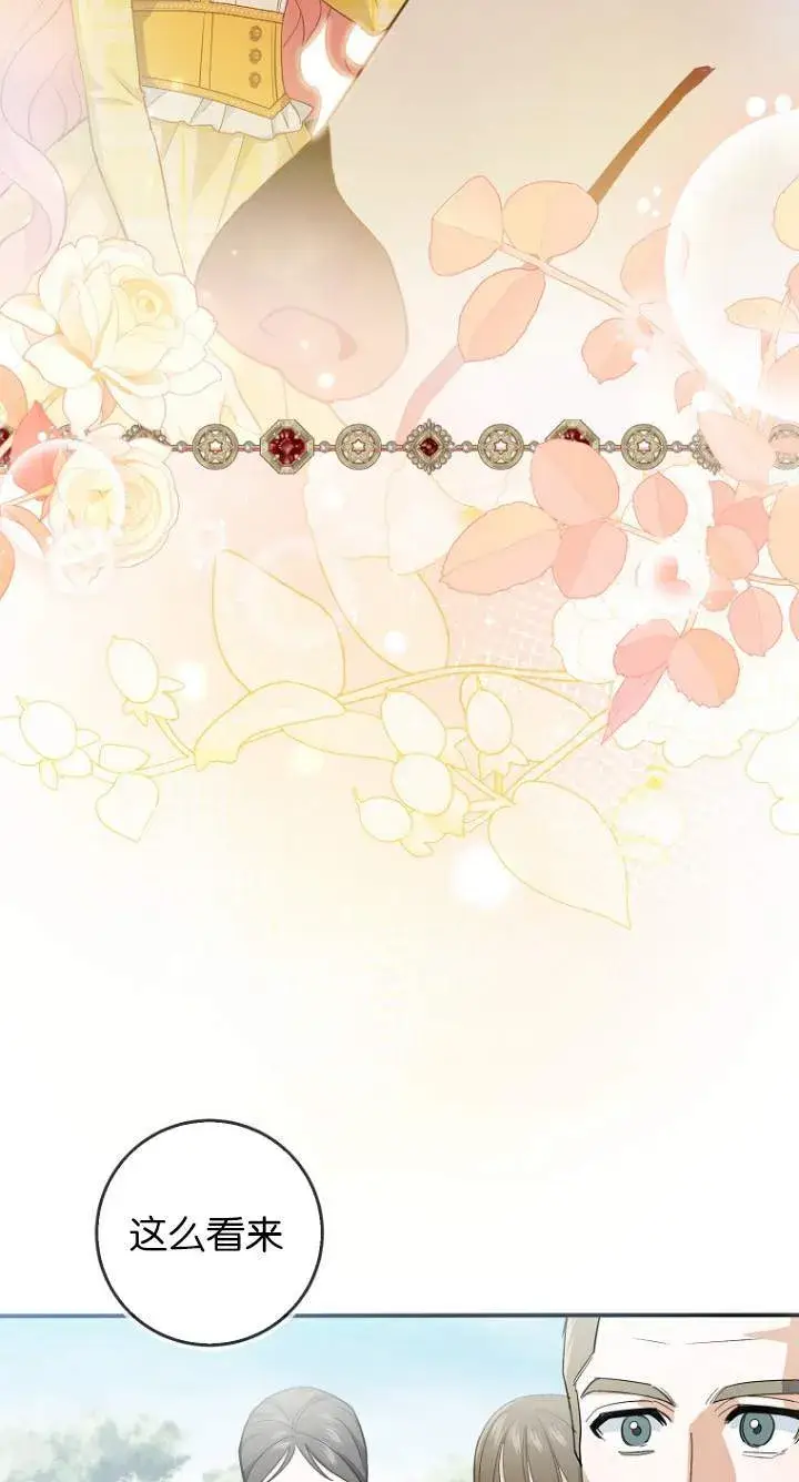 漫画《黑幕未婚夫阻碍我的花路》第08话第18张图
