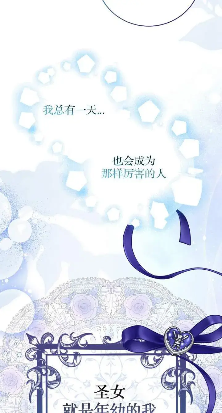 漫画《黑幕未婚夫阻碍我的花路》第08话第4张图