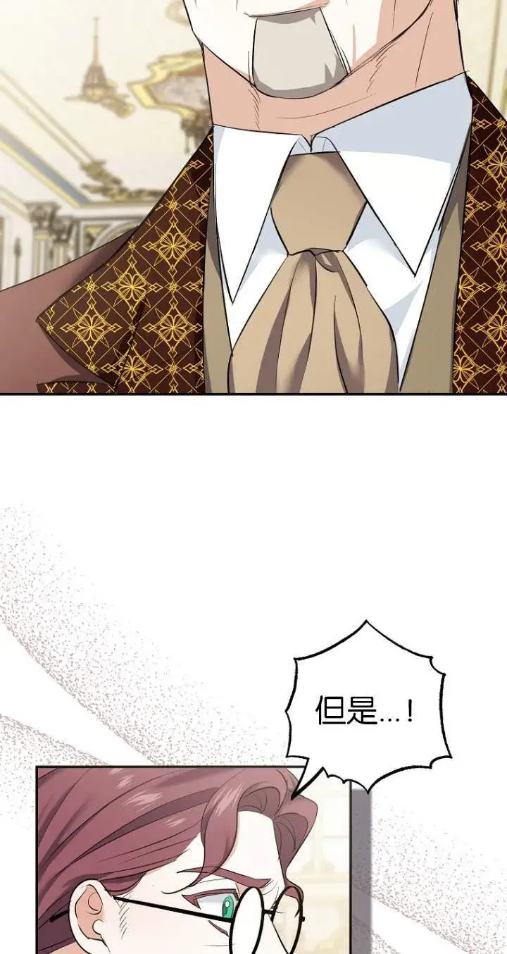 漫画《黑幕未婚夫阻碍我的花路》第08话第59张图