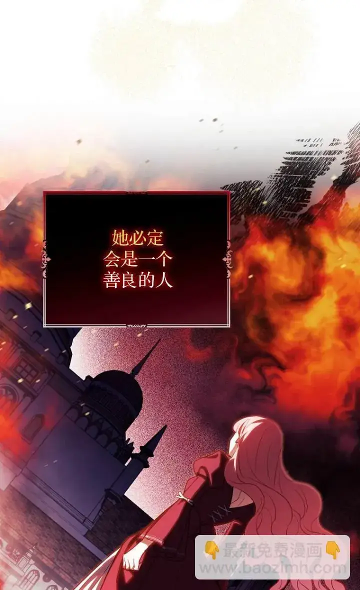 《黑幕未婚夫阻碍我的花路》第09话图61