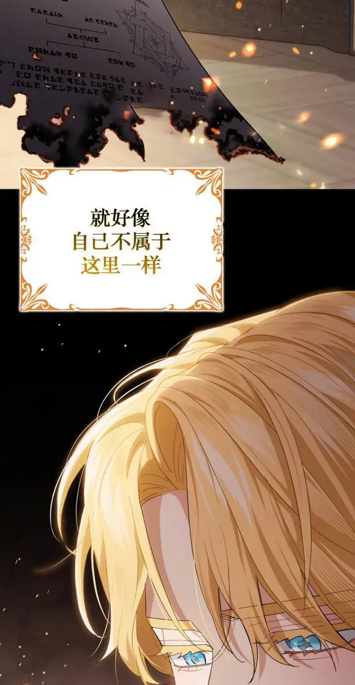 漫画《黑幕未婚夫阻碍我的花路》第10话第18张图