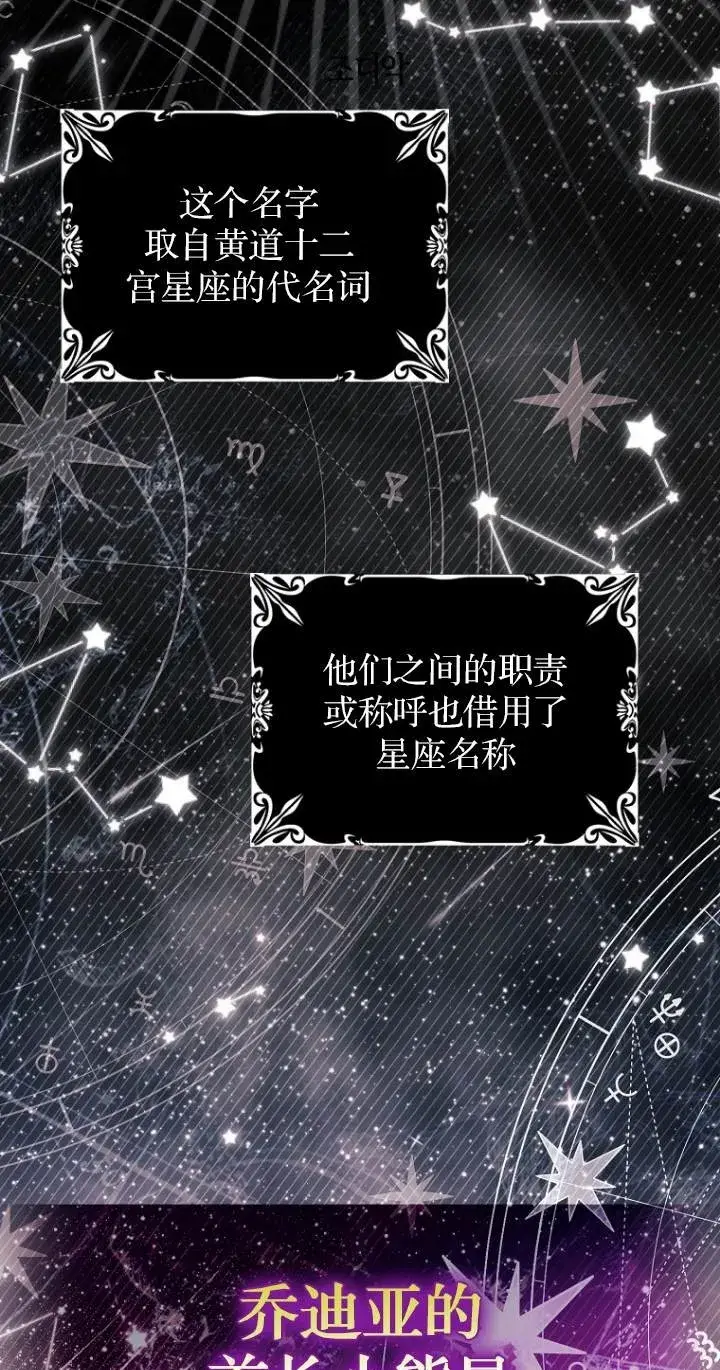漫画《黑幕未婚夫阻碍我的花路》第10话第2张图