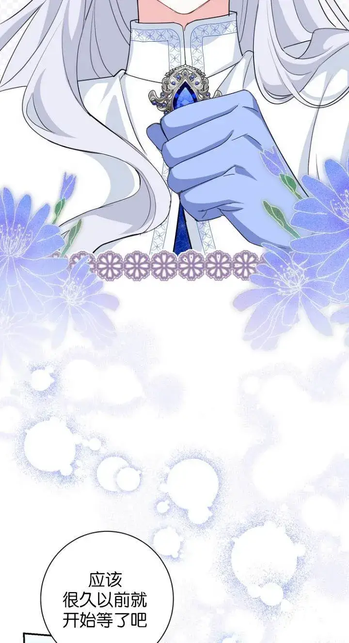 漫画《黑幕未婚夫阻碍我的花路》第10话第22张图