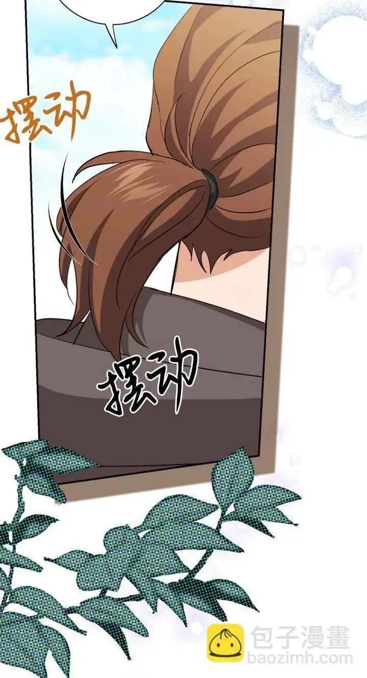 漫画《黑幕未婚夫阻碍我的花路》第10话第23张图