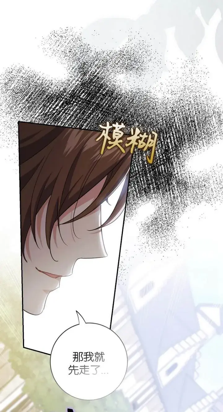 漫画《黑幕未婚夫阻碍我的花路》第10话第38张图