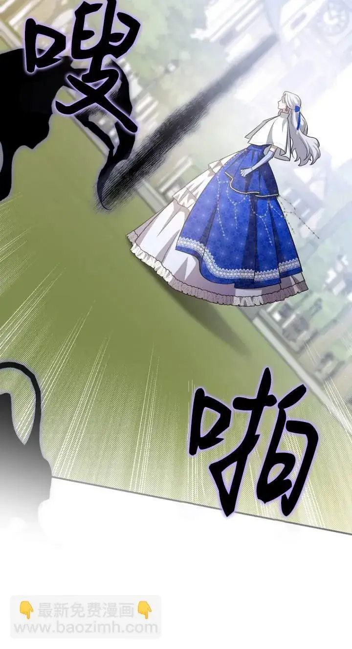 漫画《黑幕未婚夫阻碍我的花路》第10话第39张图