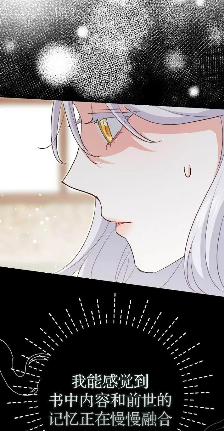 漫画《黑幕未婚夫阻碍我的花路》第10话第41张图