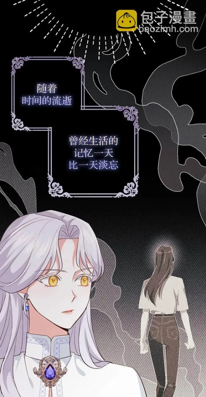 漫画《黑幕未婚夫阻碍我的花路》第10话第42张图