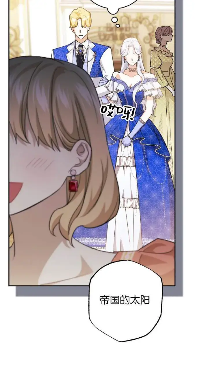 漫画《黑幕未婚夫阻碍我的花路》第10话第69张图