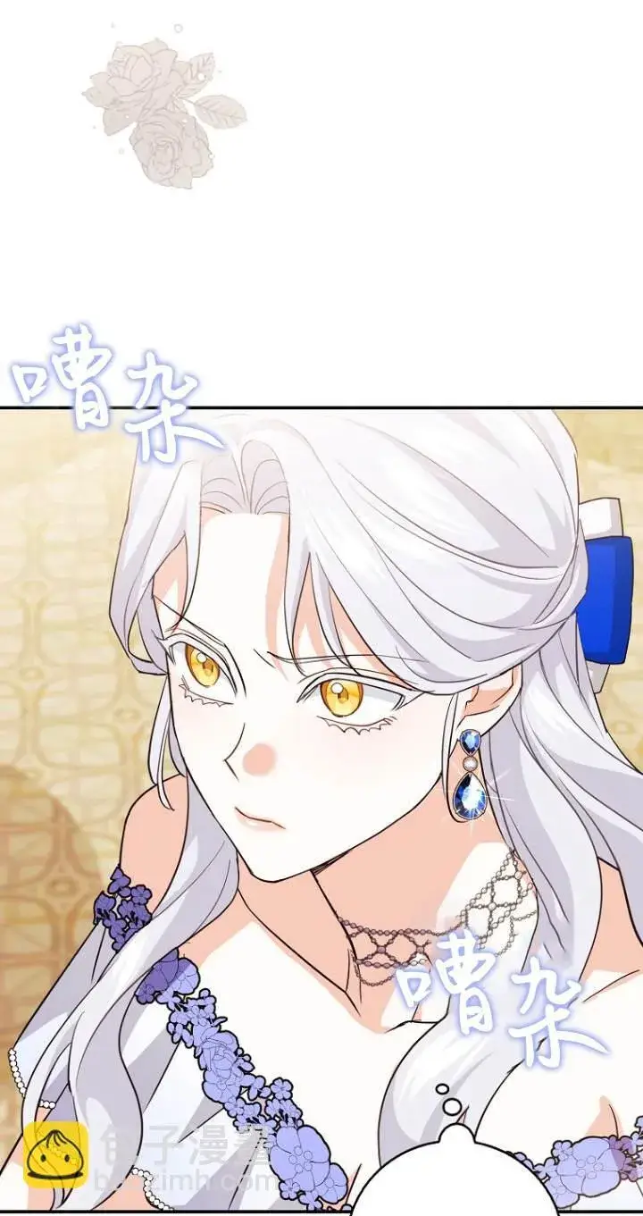 漫画《黑幕未婚夫阻碍我的花路》第10话第73张图