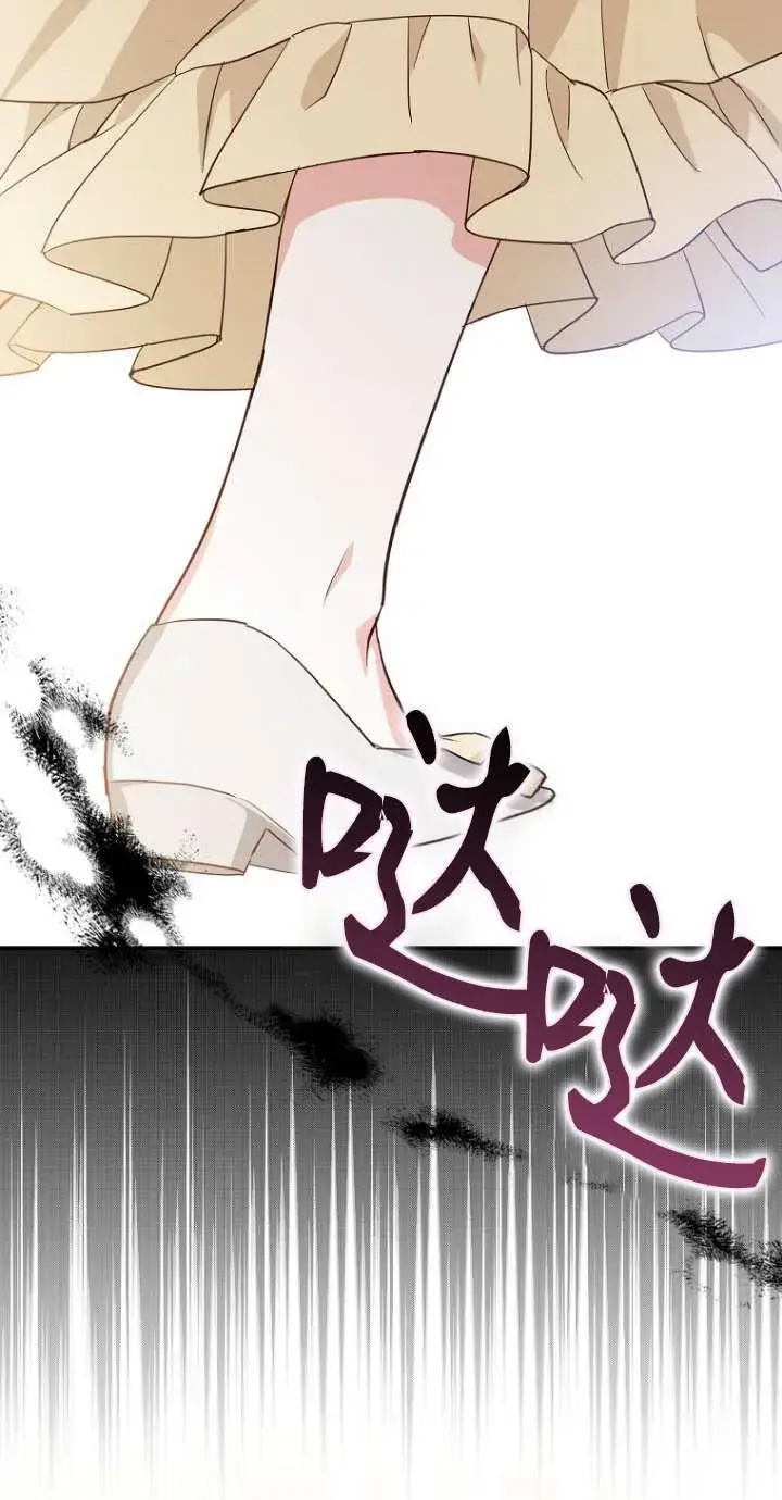 《黑幕未婚夫阻碍我的花路》第11话图103