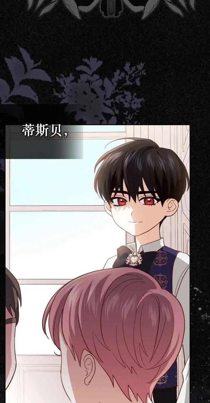 漫画《黑幕未婚夫阻碍我的花路》第12话第10张图